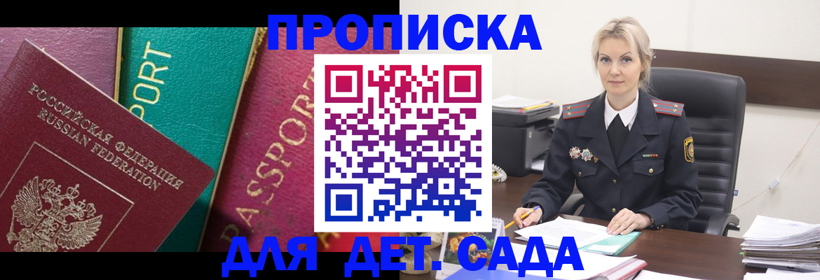 временная регистрация поиск в Усолье-Сибирском