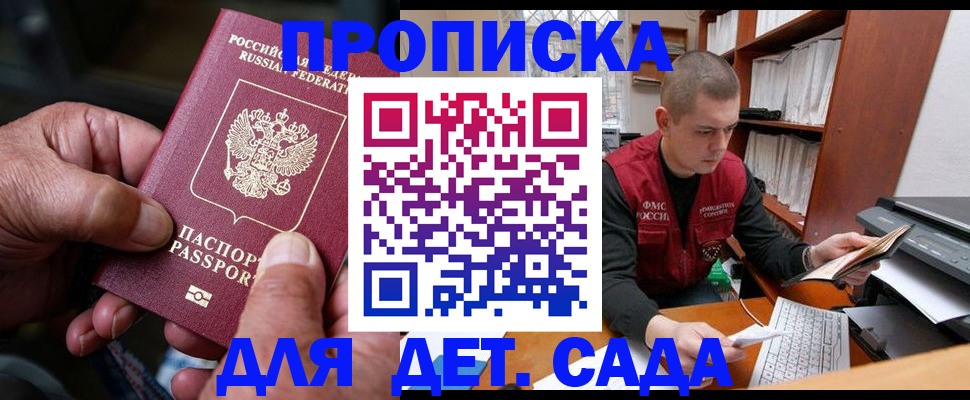 временная регистрация в квартире в Усолье-Сибирском