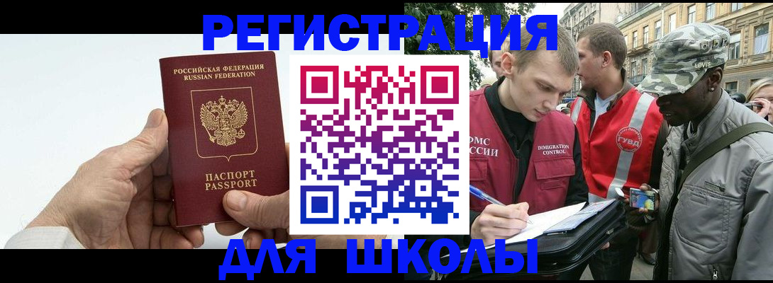 временная регистрация законно в Усолье-Сибирском