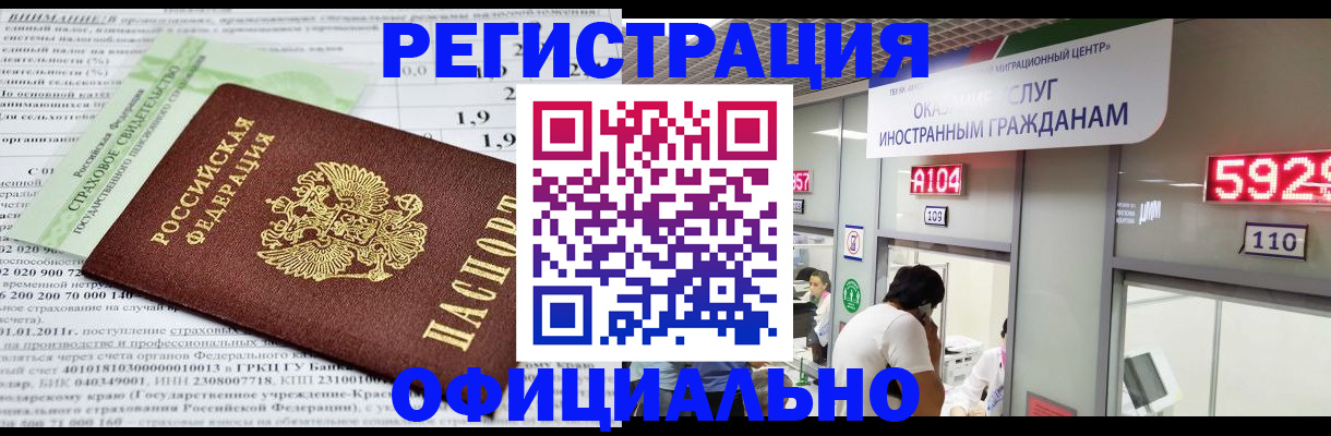 временная регистрация поиск в Усолье-Сибирском