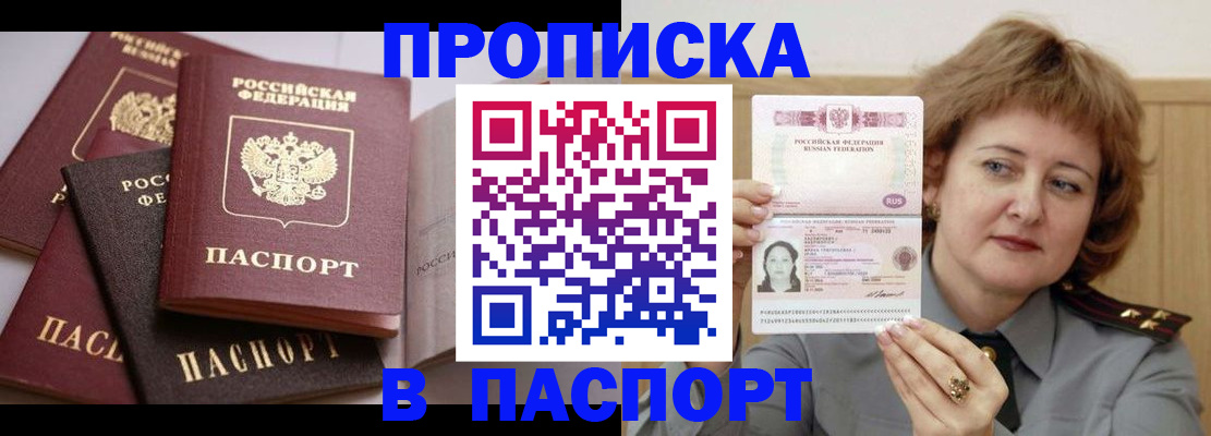 временная регистрация законно в Усолье-Сибирском