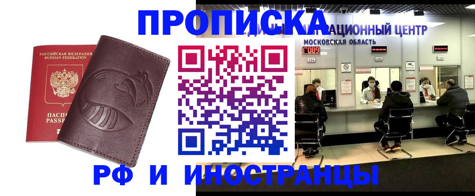 прописка для военкомата в Усолье-Сибирском