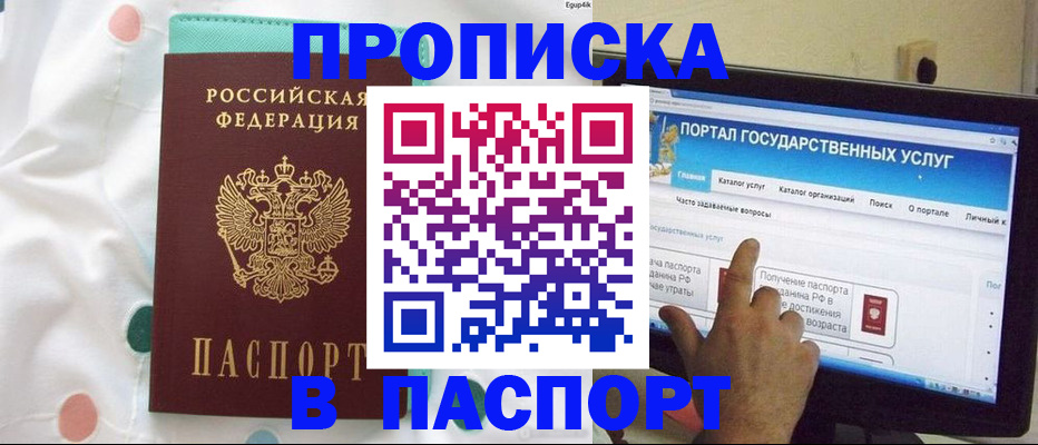 временная регистрация для всех в Усолье-Сибирском