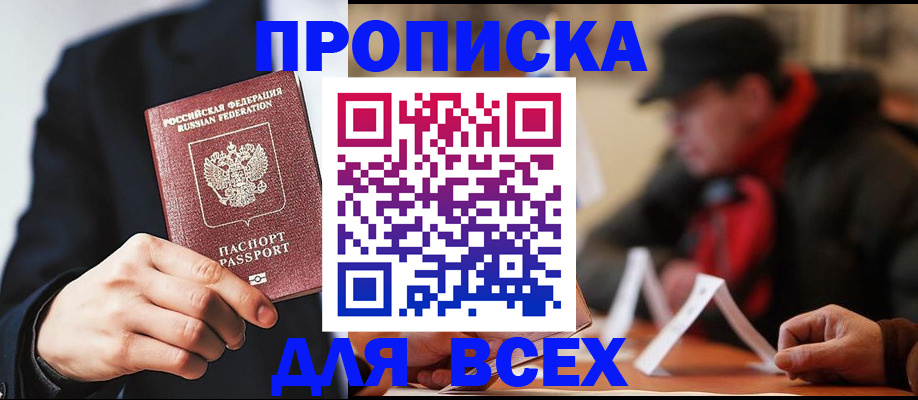 временная регистрация 2025 в Усолье-Сибирском