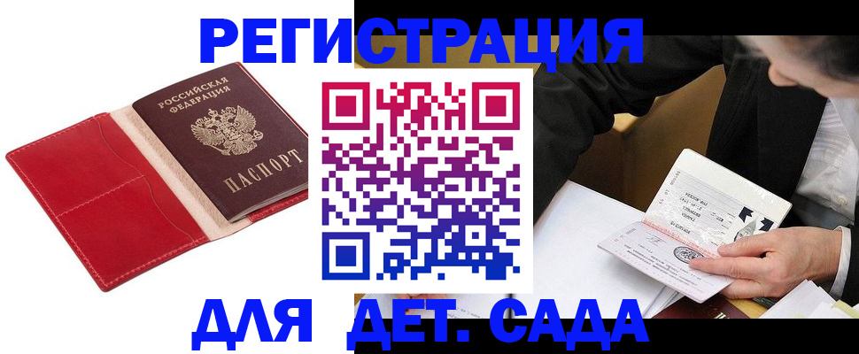 регистрация в Усолье-Сибирском