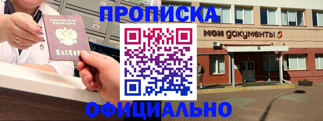 прописка для военкомата в Усолье-Сибирском