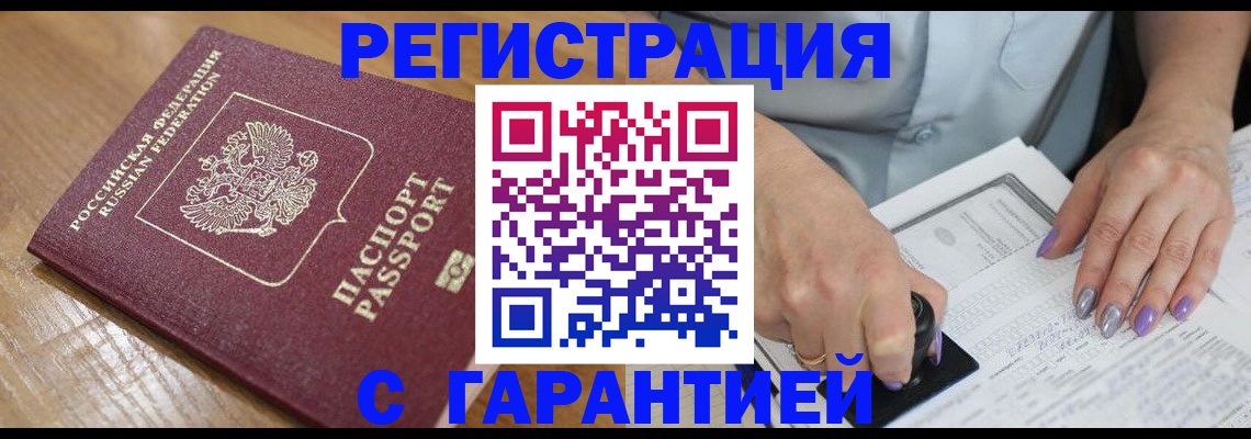 где прописаться в Усолье-Сибирском