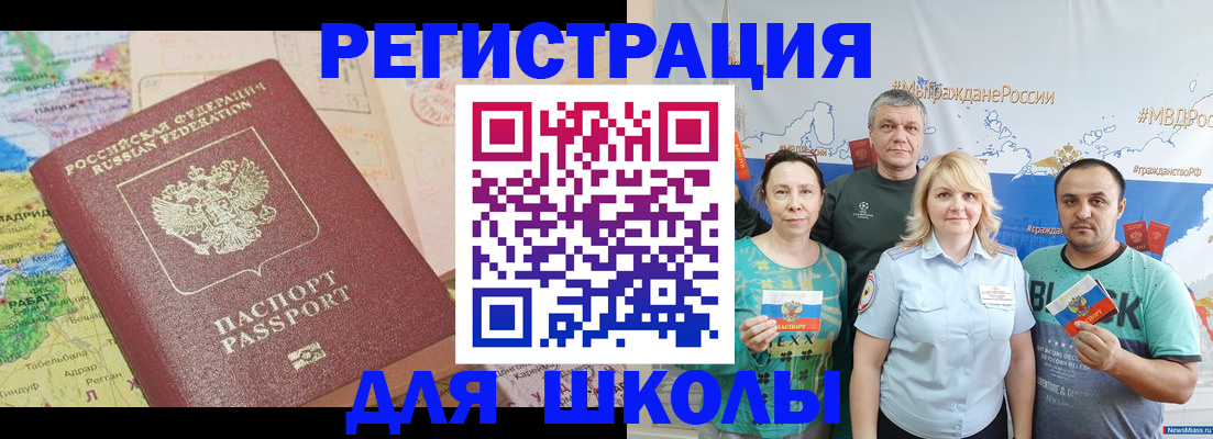 прописка для работы в Усолье-Сибирском